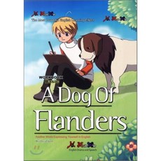 A Dog of Flanders 플란다스의 개, 뮤즈위즈