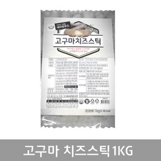 이지푸드 고구마치즈스틱1KG 튀김 유제품 아이스크림 간식 유가공품류 프레시 식품 디저트