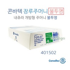 콘바텍 장루주머니 불투명 401502(45mm)