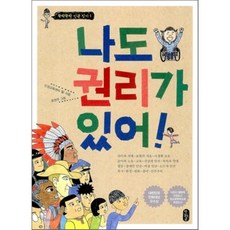 아동권리와아동복지정민사