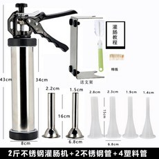 퓨어제이드스톤 프레스 스테인레스 카페 곰돌이 압착 숫자틀 베이킹 성형 쿠키 3D 블럭 업소용, 13 2근 스테인리스 스틸+6 소시지 튜브, 1개