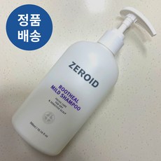 제로이드샴푸 TOP01