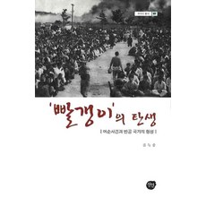 국가의탄생