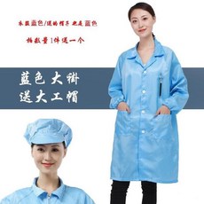 남성 여성 타입 긴 소매 가운을 입고 있다 먼지 없는 파차단 배기 분무 내마모성 정전기방지 유니폼