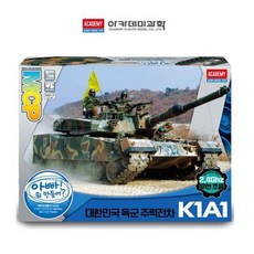 1대48 국내육군 K1A1 주력전차, 상세페이지 참조