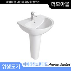 아메리칸스탠다드욕실리모델링