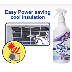 실외기유지보수