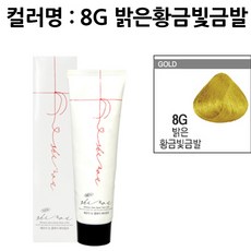 A_쉐모아 뉴클래식 염색약 200g 밝은황금빛금발, 1개