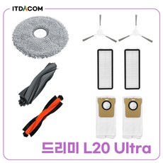 드리미 L20 ultra 소모품 물걸레 일회용 물걸레 더스트백 필터 메인브러쉬 보조브러쉬, 1개, 2. 물걸레