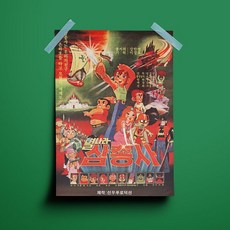 한국포스터