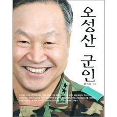 군웅할거