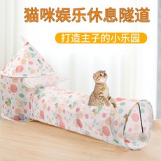 펫홀릭미로터널 고양이 터널 장난감 숨숨집, A개