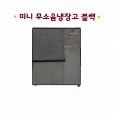 미니화장품와인냉장고