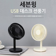 탁상용선풍기1+1