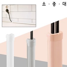 깔끔한 전선정리 데코 몰딩쫄때 1M, 색상/사이즈, 베이지 - 소