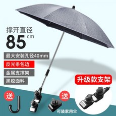 유모차차양막집게