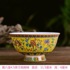 경덕진 도자기 하나 높은굽 화상방지 밥 중국식 라면 국공기 접시 가정용 엔틱 수 그릇, 엘로 팔보 4.5 인치 큰발볼