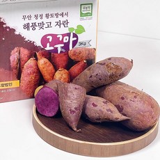 무안황토고구마