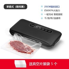 가정용진공포장기키치니스