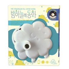 밤하늘프로젝터