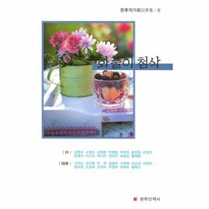 논술첨삭