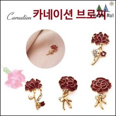 골드카네이션브로치