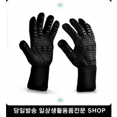 베이킹내열장갑