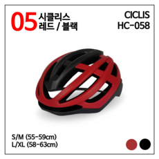  씨클리스 시클리스 HC-058 사이클 로드 자전거 라이딩 헬멧, 05 레드 / 블랙 