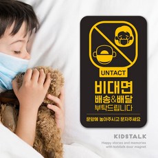 현관문자석스티커