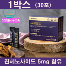 올케어 발효홍삼 1박스/2박스/.박스 흡수빠른 컴파운드K 케이, 60g, 1박스