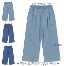 폴햄키즈청바지