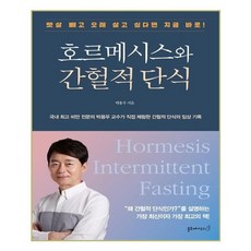 박용우호르메시스와