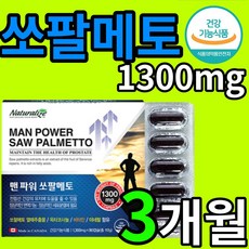 전립선암모든것