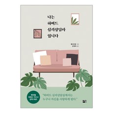 심리상담사자격증