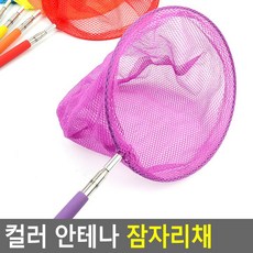 촘촘그물 경량 접이식 칼라 잠자리채2P 다슬기 계곡 어린이집