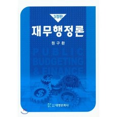 공공행정론