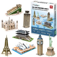Paper Lock 世界著名建築系列 迷你3D立體拼圖, 83片, 混色