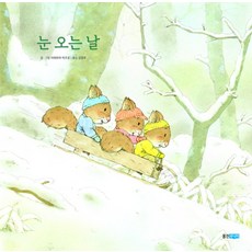 눈 오는 날 (웅진 세계그림책 199) (양장)