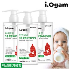 아이오감젖병세제