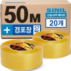 신일 투명 OPP 박스테이프 50m 20개