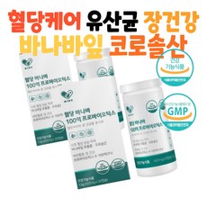식약처인증 혈당 관리 유산균 HAC01 바나바잎 추출물 프로바이오틱스 PBS 혈당케어 100억 유산균, 2개, 30정