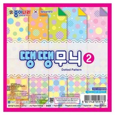 + 화방나라N입소문템 최다판 종이나라 땡땡무늬2 색종이 20개 1세트 ZAB/3140fe*^