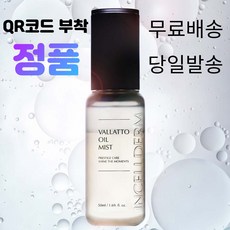 인셀덤멀티밤