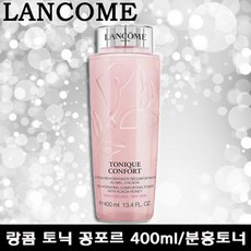 랑콤 토닉 꽁포르 토너 400ml 분홍 [건성스킨], 1개