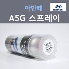 순정품 현대 아반떼 A5G 아마존그레이 컬러 스프레이 자동차 차량용 카 페인트, 1개, 200ml