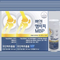 뼈엔 엠비피 MBP 30캡슐, 30정, 2개