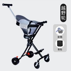 초경량트라이크