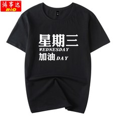 소울메이크 요일 웃기다 힙합 문자 독창적 형제 룩 기숙사 유니폼 졸업복