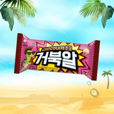 거북이아이스크림