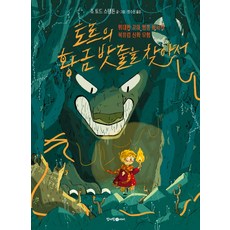 북유럽신화